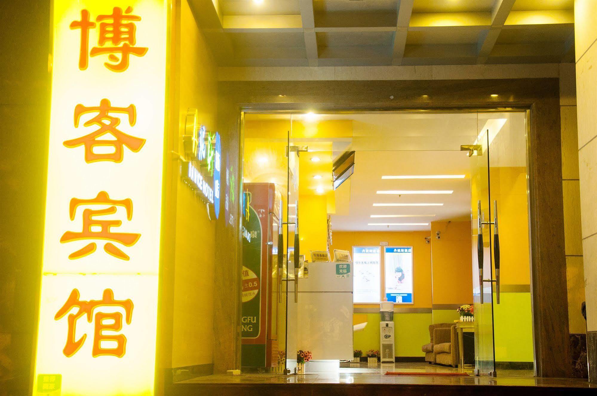 גואנגג'ואו Blog Hotel מראה חיצוני תמונה